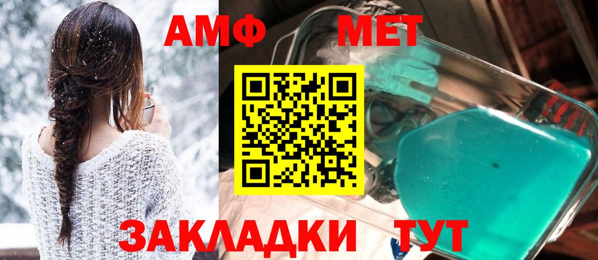 Котельники  Amphetamine 97%  АМФ  Вход с VPN 