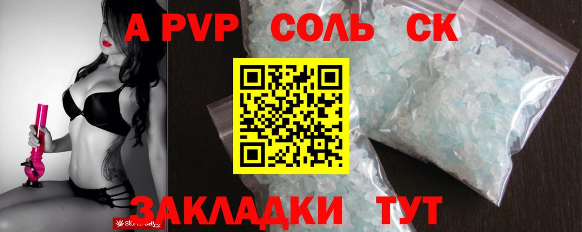 Alfa_PVP VHQ Котельники