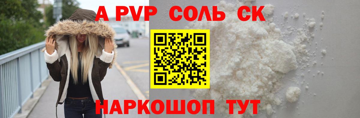 Alpha-PVP Crystall  Alpha PVP  Котельники  Альфа ПВП крисы CK  Вход с VPN 