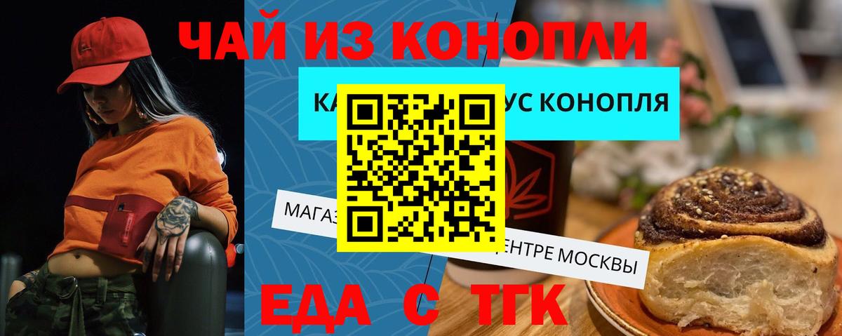 Печенье с ТГК марихуана  Вход с VPN  Котельники 