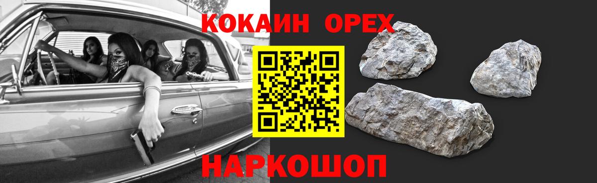 Cocaine FishScale Котельники