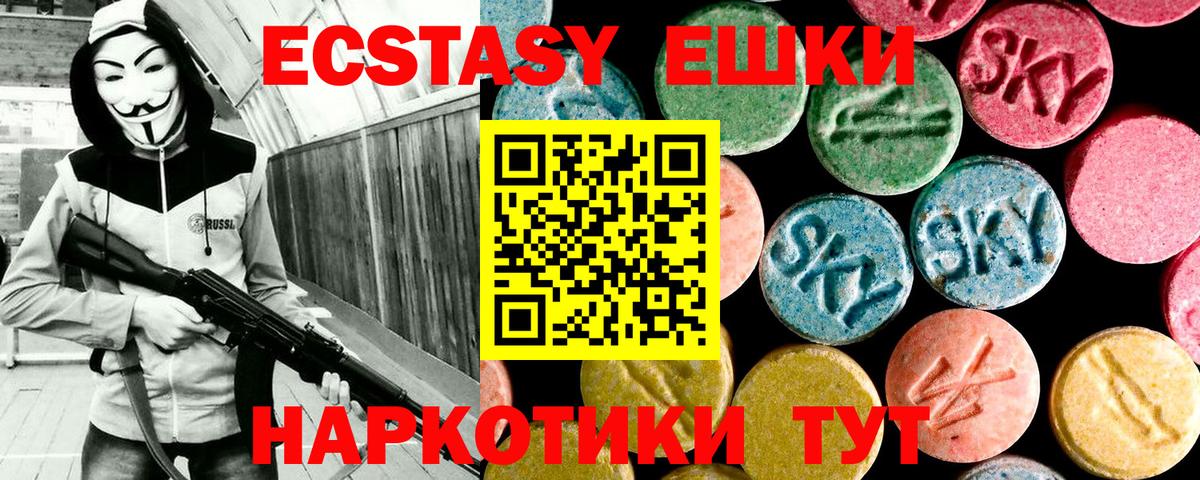 Котельники  ЭКСТАЗИ  Вход с VPN  ЭКСТАЗИ круглые  ЭКСТАЗИ TESLA 