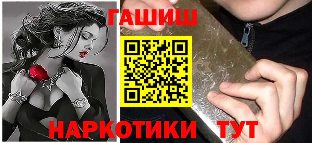 Котельники  ГАШ hashish  Гашиш  Вход с VPN 