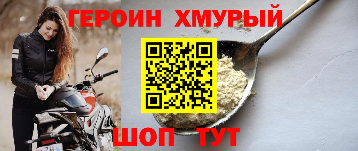 Котельники  Героин белый  Вход с VPN 