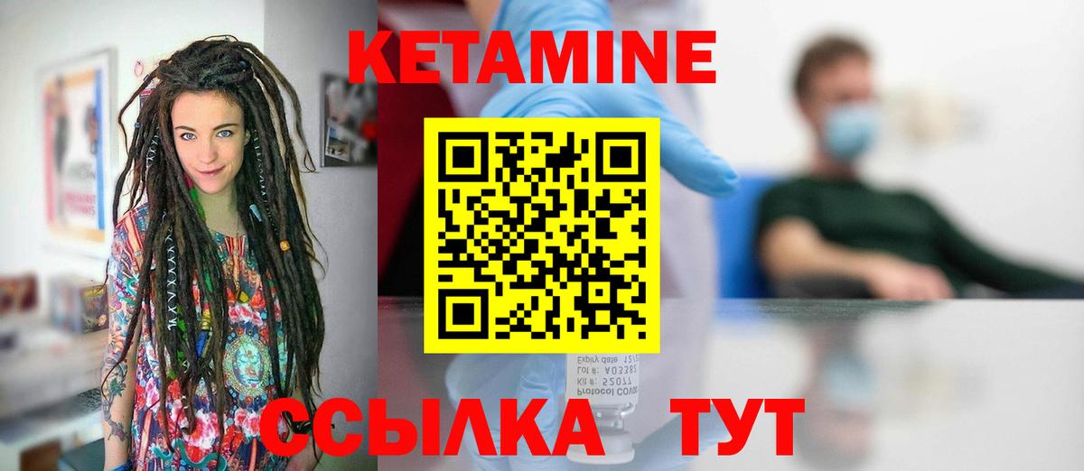 КЕТАМИН ketamine Котельники