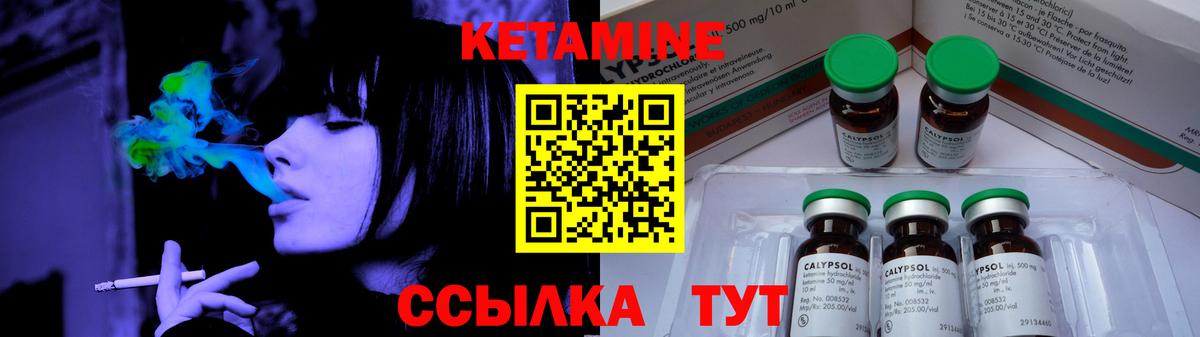 КЕТАМИН VHQ  Вход с VPN  Котельники  Кетамин VHQ 