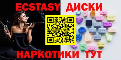 ECSTASY Камышлов