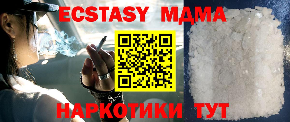 МДМА  Вход с VPN  Котельники  MDMA кристаллы 