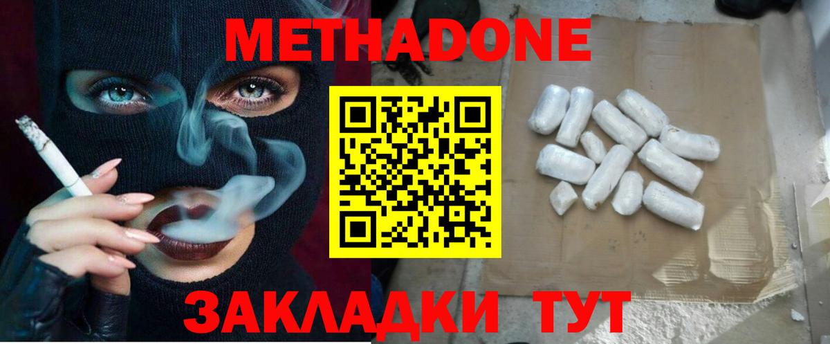 Котельники  это Telegram  Вход с VPN  МЕТАДОН VHQ  Метадон methadone  omg ссылки 