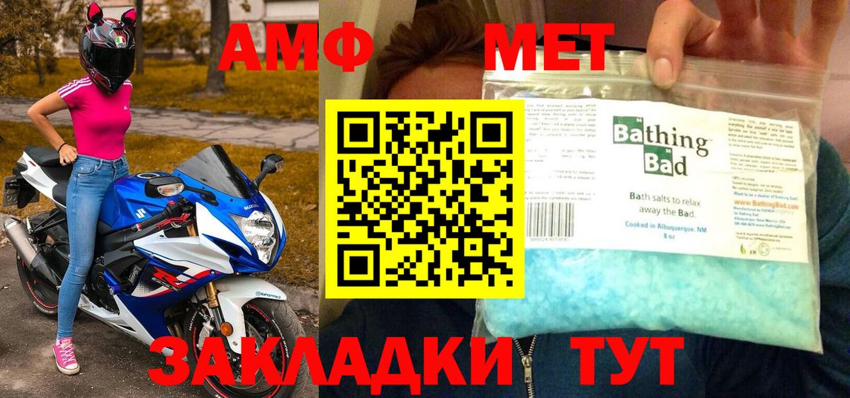 Котельники  Метамфетамин мет  Вход с VPN 