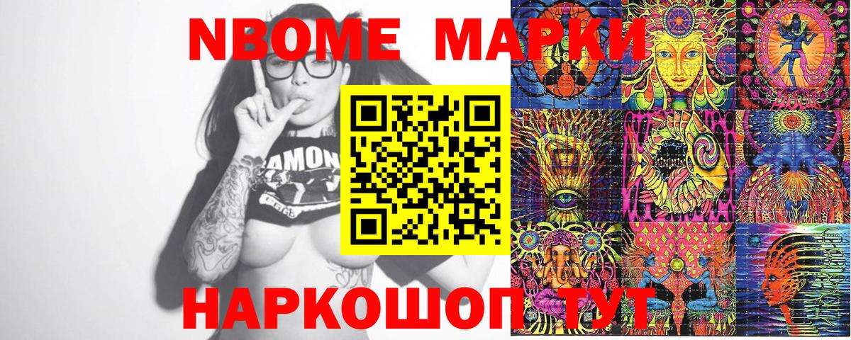 Наркотические марки 1,5мг  Наркотические марки 1,5мг  Котельники  Марки NBOMe  Вход с VPN 