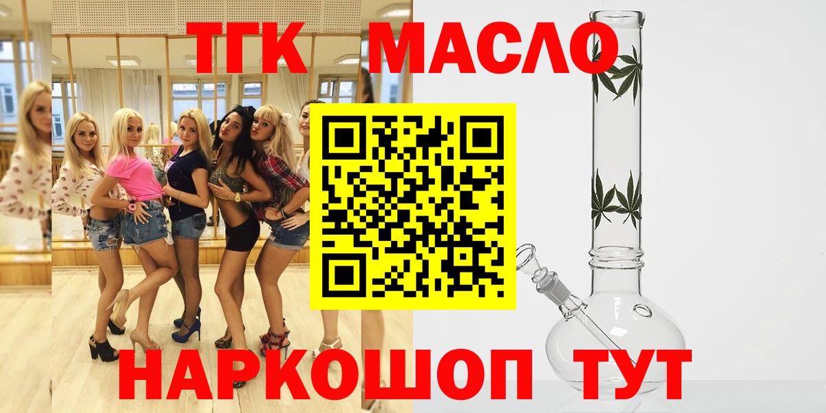 Котельники  Дистиллят ТГК Wax  Вход с VPN 
