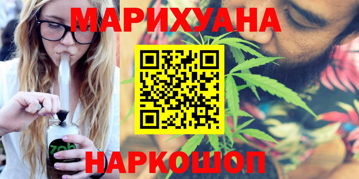 Бошки Шишки марихуана  Шишки марихуана сатива  МАРИХУАНА марихуана  Вход с VPN  Котельники 
