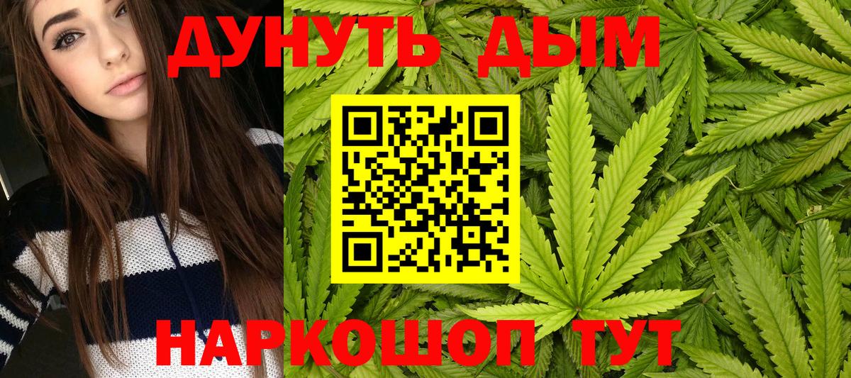 Марихуана THC 21% Котельники